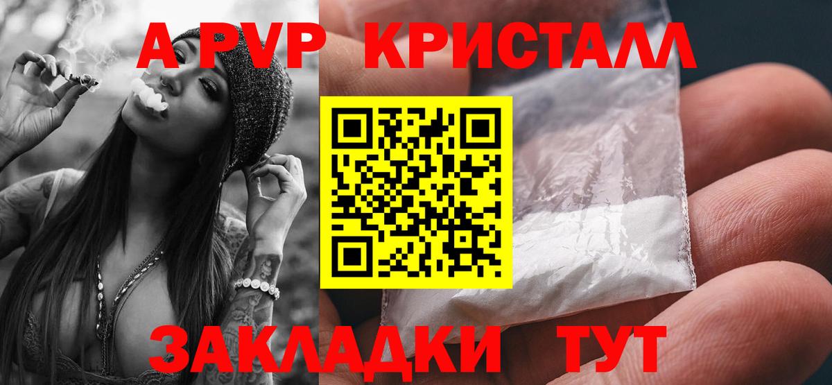 Alfa_PVP Crystall  магазин  наркотиков  Курчатов  Вход с VPN  А ПВП мука  А ПВП 