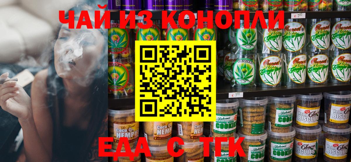 Cannafood конопля  Вход с VPN  Курчатов 