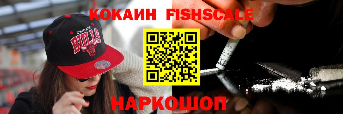 Курчатов  COCAIN Колумбийский  Вход с VPN  КОКАИН Эквадор 