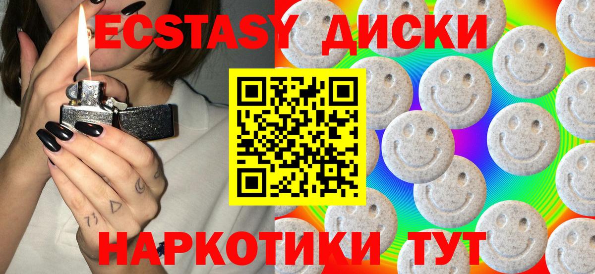 ЭКСТАЗИ 300 mg  мориарти состав  Курчатов  Вход с VPN  Экстази 