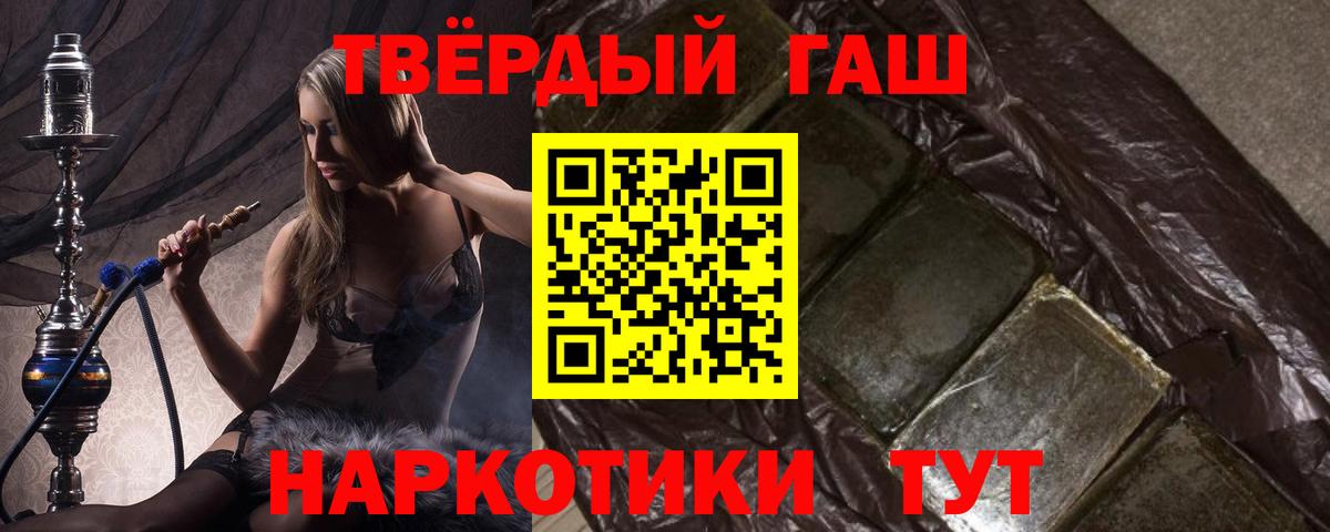 ГАШ Premium Курчатов