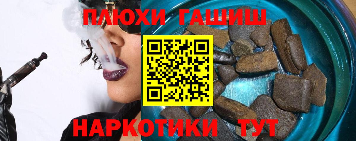 Гашиш VHQ  ГАШ 40% ТГК  Вход с VPN  Курчатов 