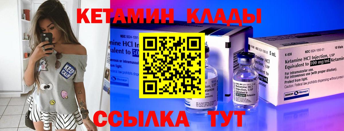 мега ссылка  Вход с VPN  Кетамин VHQ  Курчатов  Кетамин ketamine 