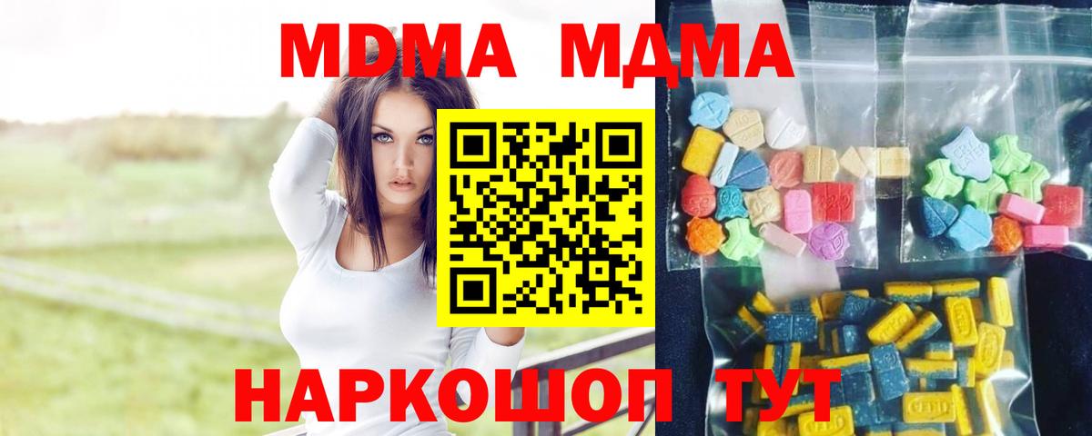 МДМА VHQ  Вход с VPN  Курчатов 