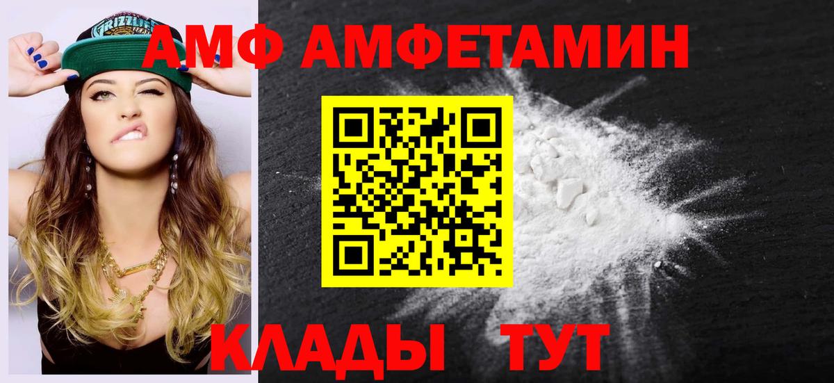 МЕТАМФЕТАМИН кристалл Курчатов
