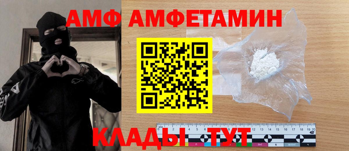 МЕТАМФЕТАМИН кристалл  Вход с VPN  Курчатов 