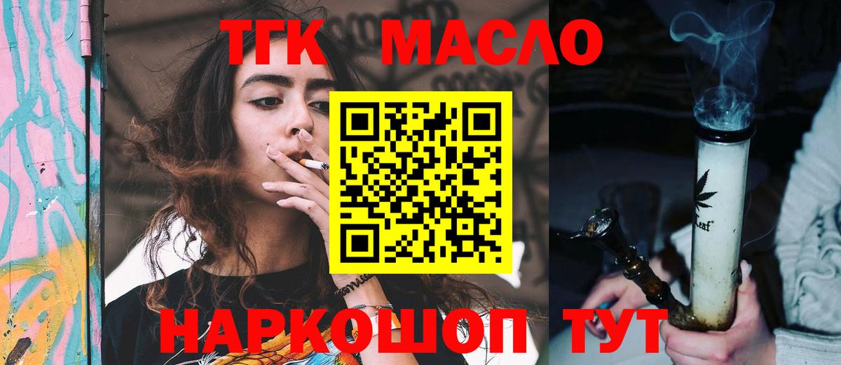 Курчатов  Дистиллят ТГК концентрат  Дистиллят ТГК концентрат  Вход с VPN 